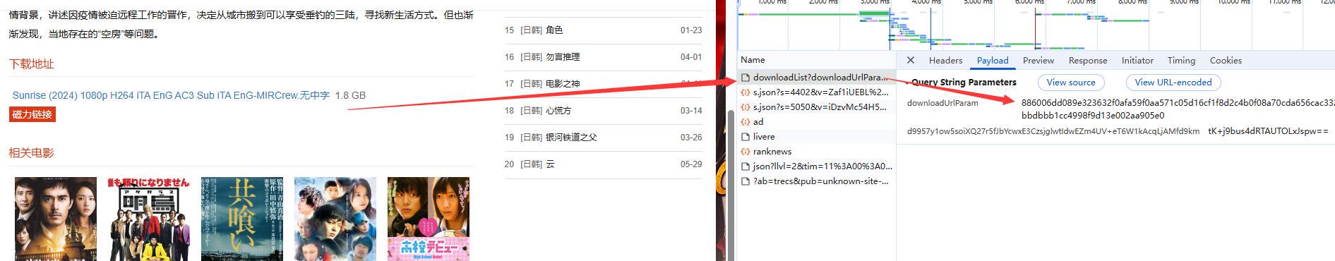 火車頭高鐵采集器采集加密的影視下載鏈接